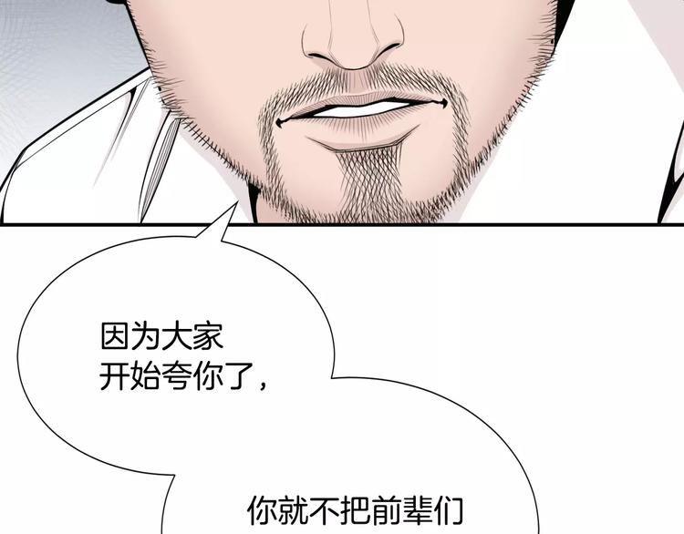 第9话 就交给我负责！121