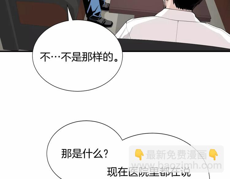 第9话 就交给我负责！123