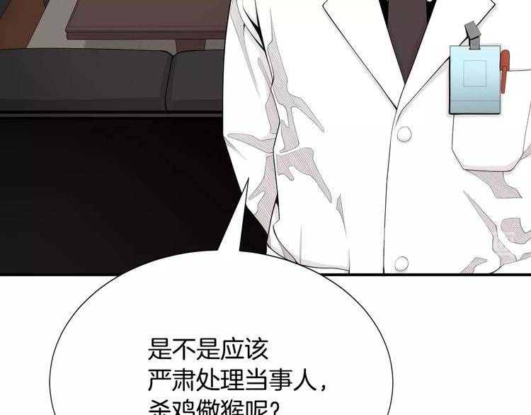 第9话 就交给我负责！129