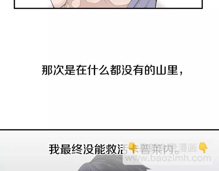 第9话 就交给我负责！13