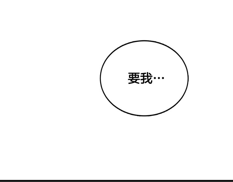第9话 就交给我负责！132