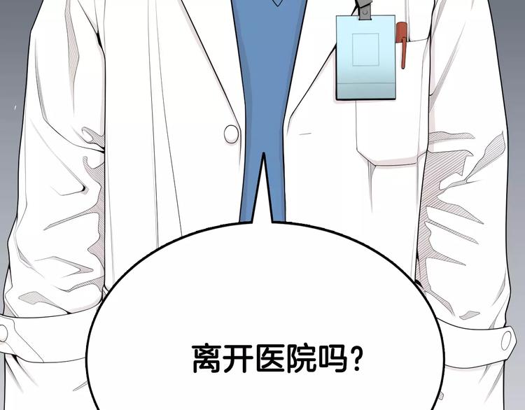 第9话 就交给我负责！134