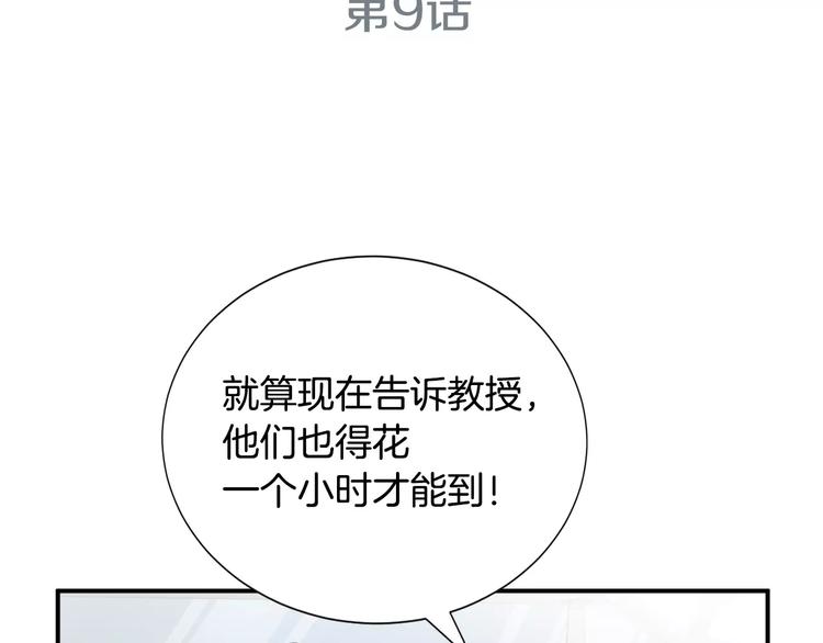第9话 就交给我负责！2