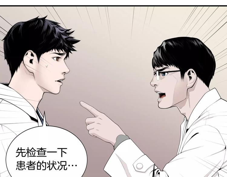 第9话 就交给我负责！23