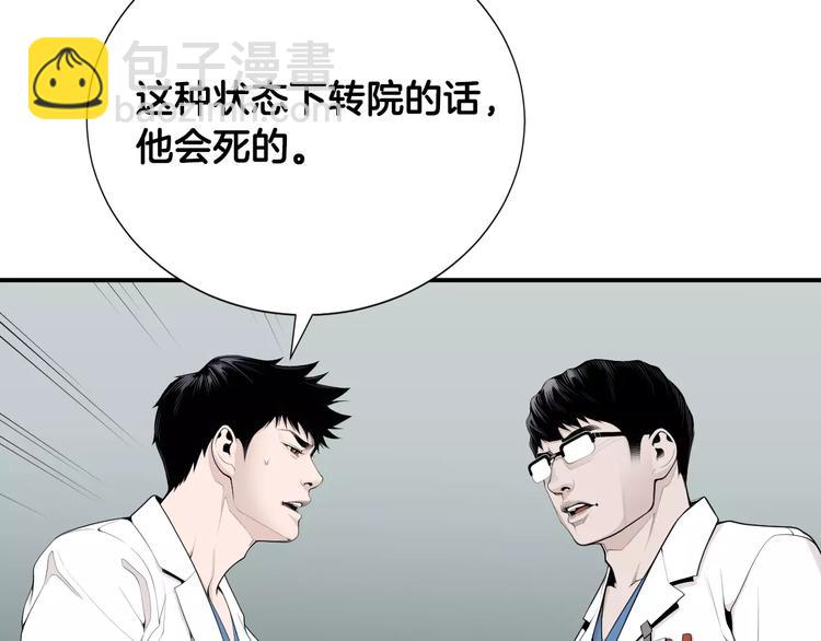 第9话 就交给我负责！25