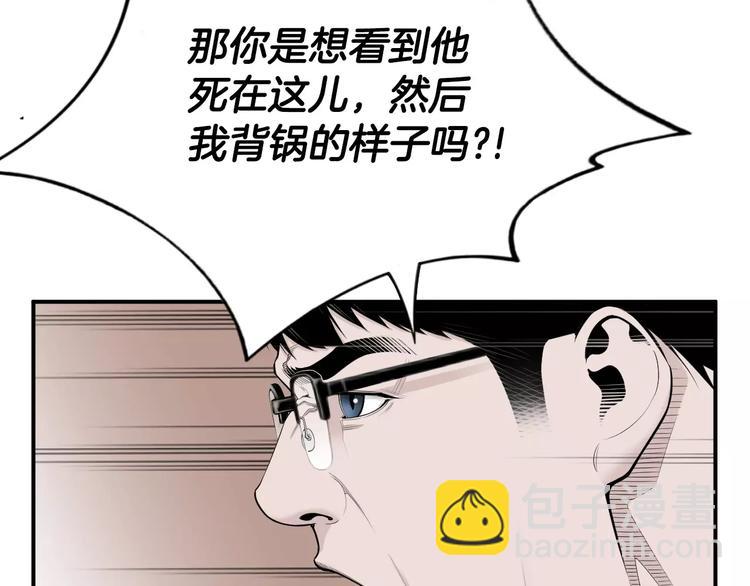 第9话 就交给我负责！27