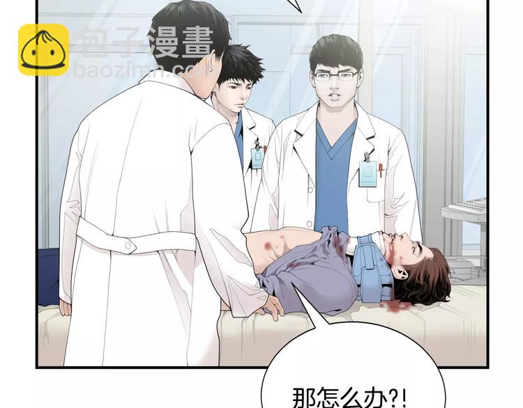 第9话 就交给我负责！3