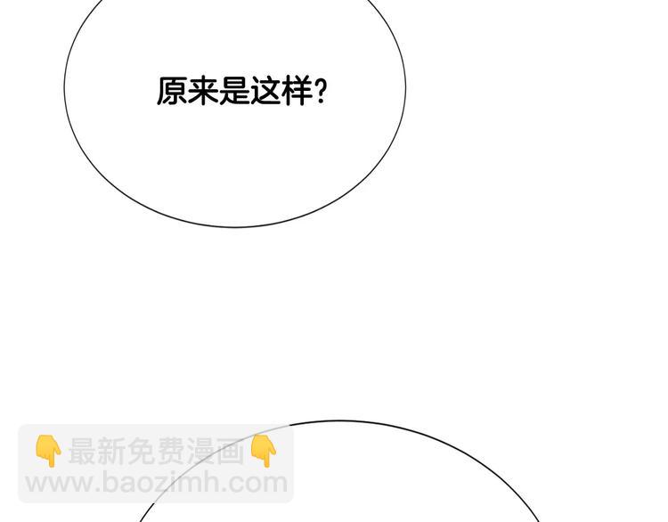 第9话 就交给我负责！31
