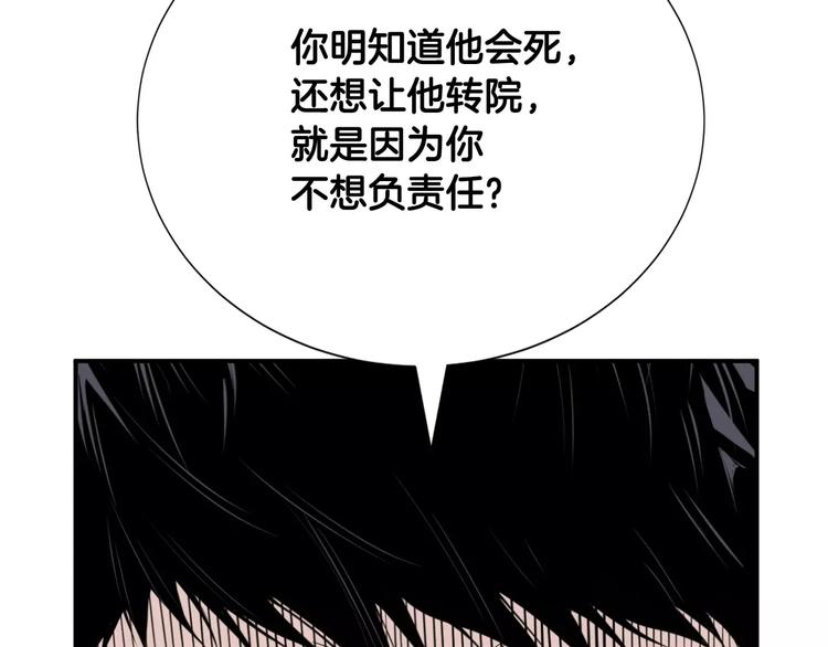 第9话 就交给我负责！32
