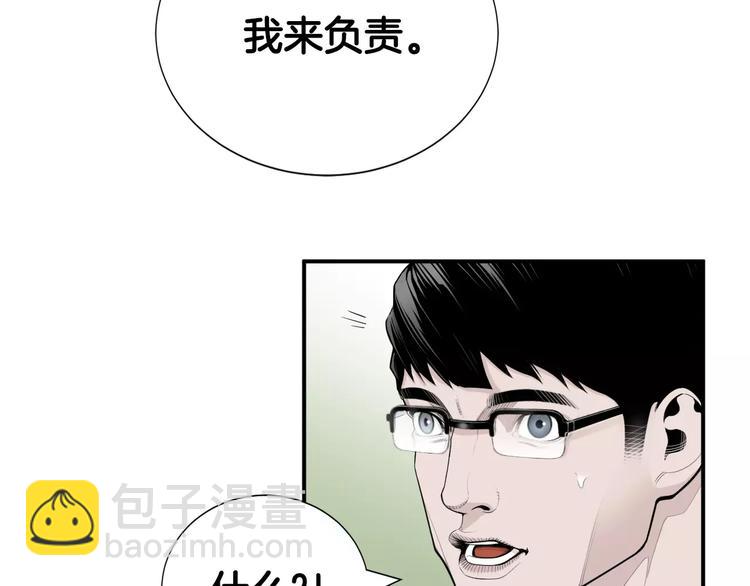 第9话 就交给我负责！36