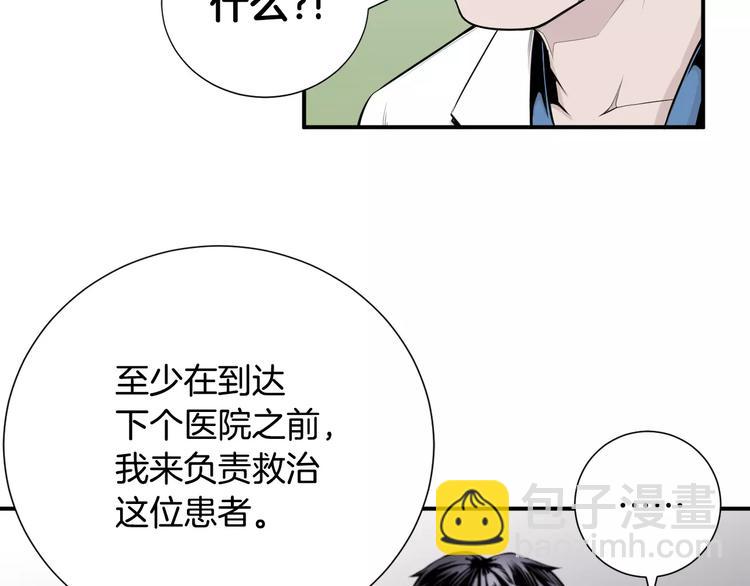 第9话 就交给我负责！37