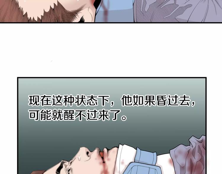 第9话 就交给我负责！39