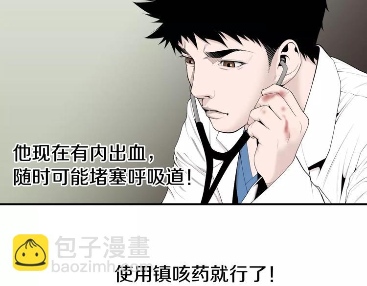 第9话 就交给我负责！41