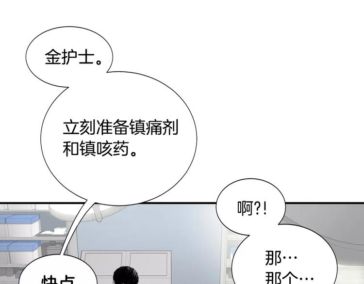 第9话 就交给我负责！42