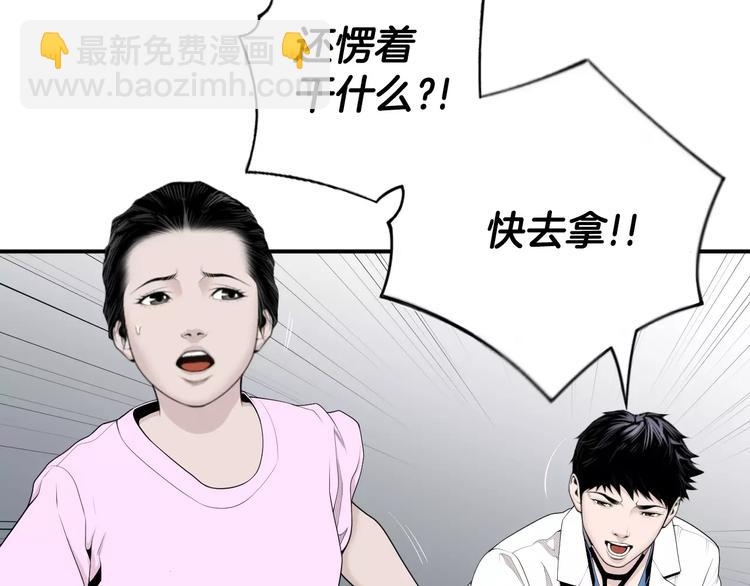 第9话 就交给我负责！44