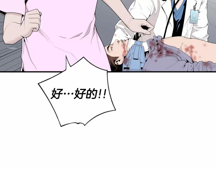 第9话 就交给我负责！45