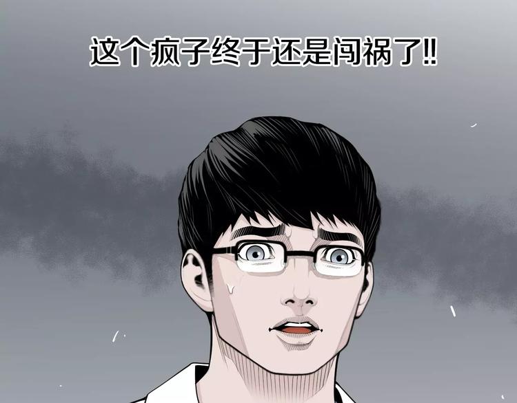 第9话 就交给我负责！59