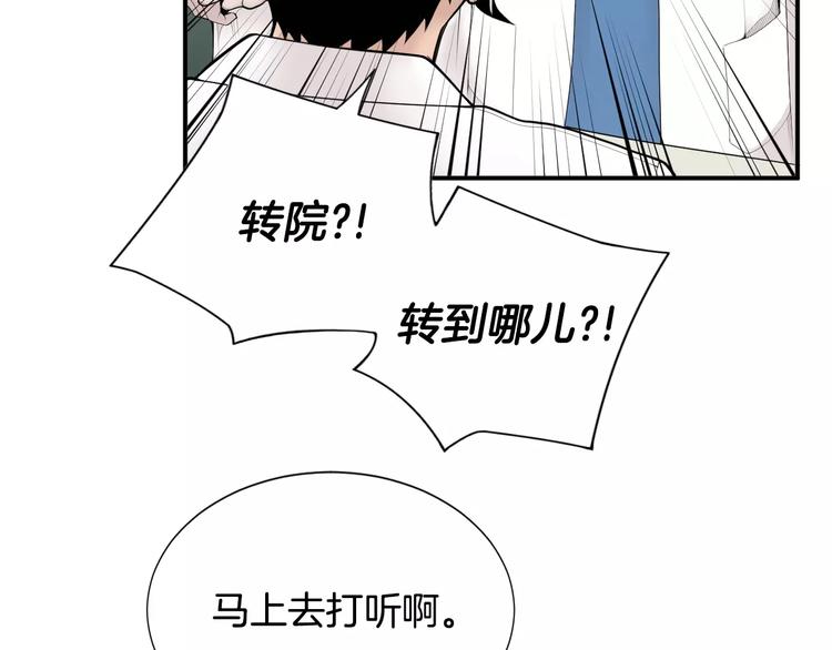 第9话 就交给我负责！6