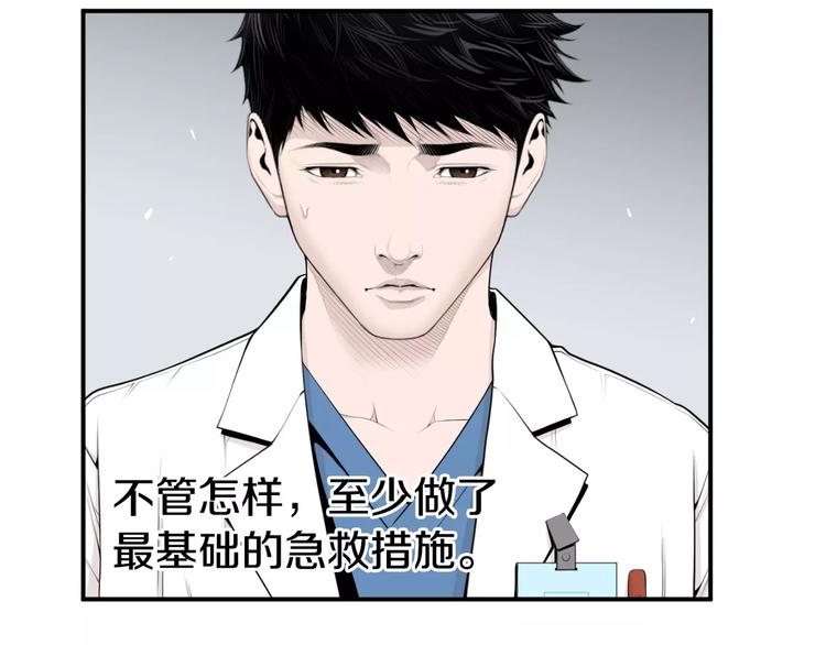 第9话 就交给我负责！69