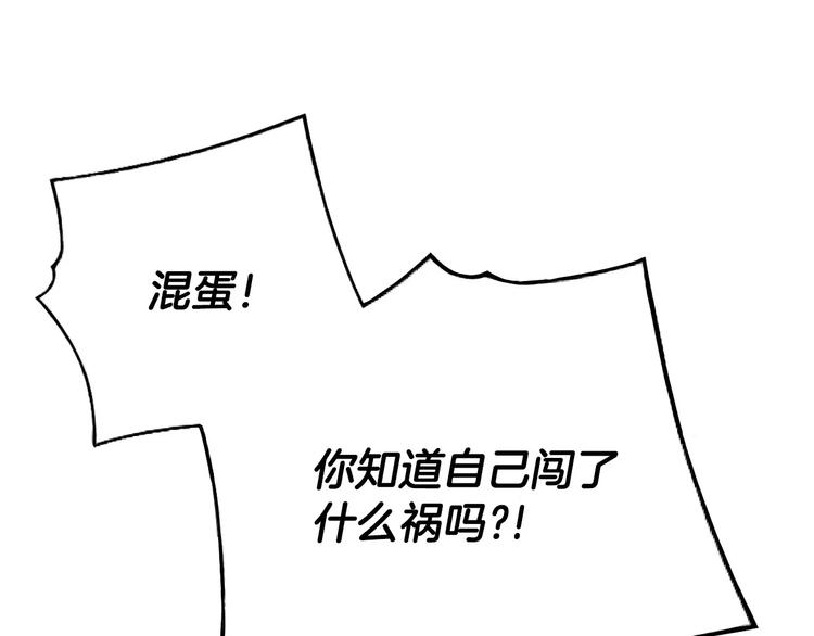第9话 就交给我负责！75