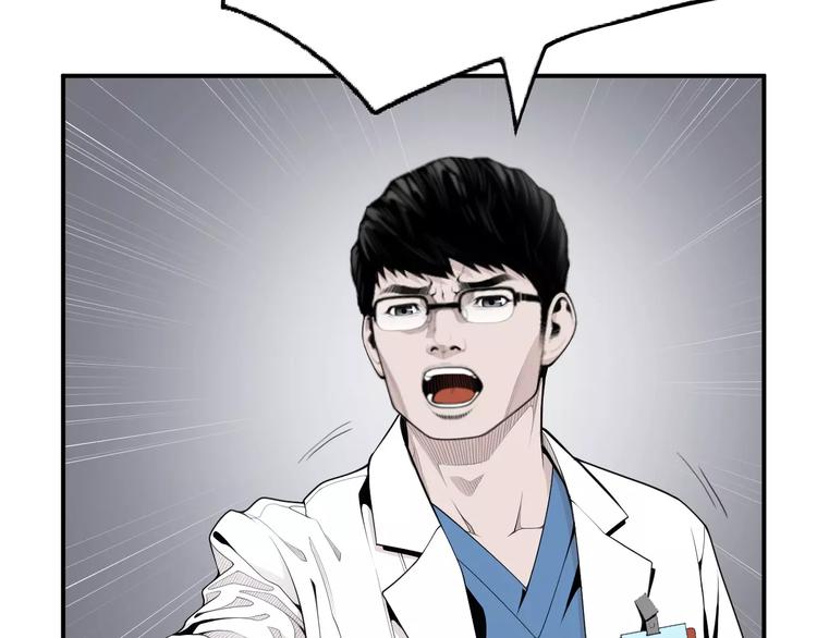 第9话 就交给我负责！76