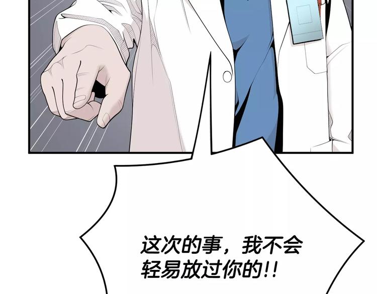第9话 就交给我负责！77