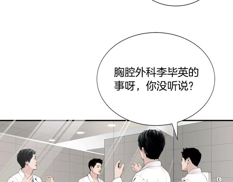 第9话 就交给我负责！86