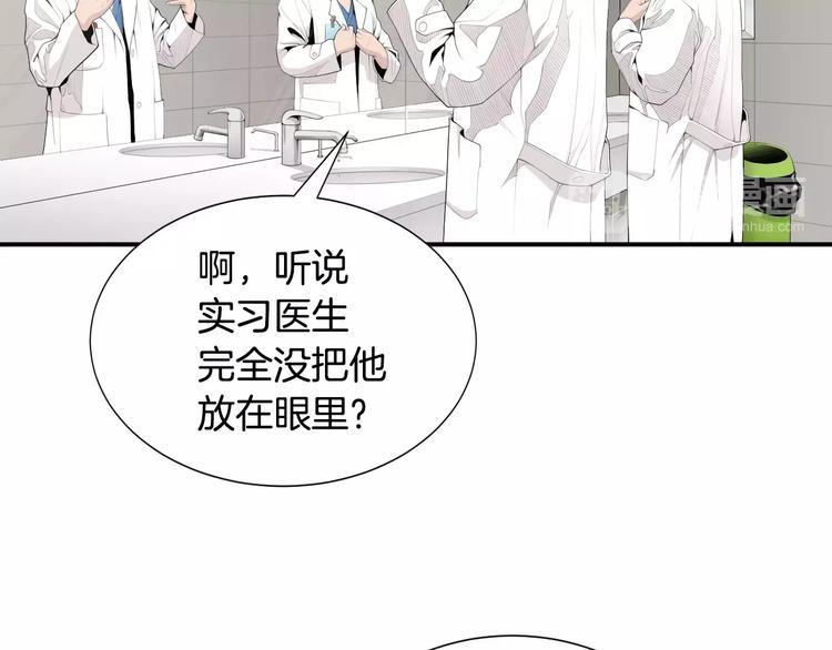 第9话 就交给我负责！87