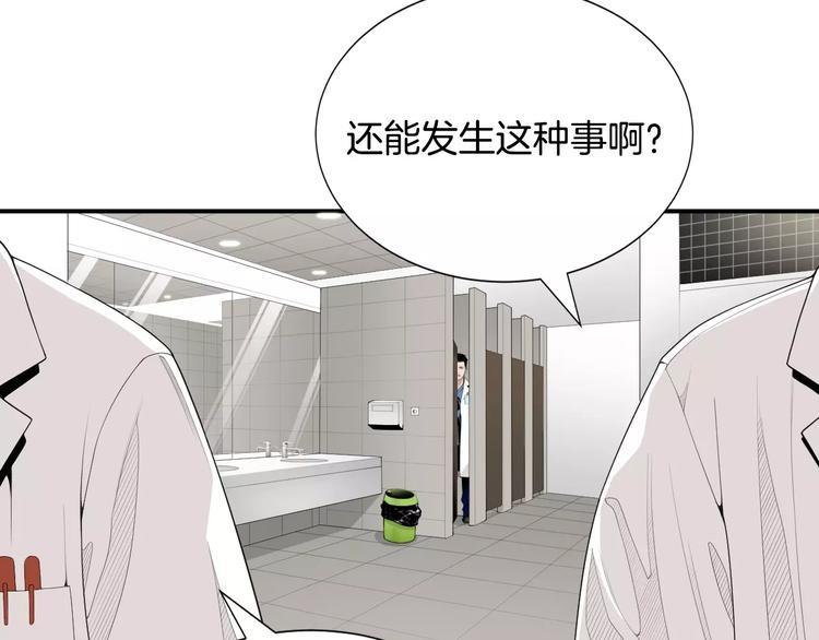 第9话 就交给我负责！88