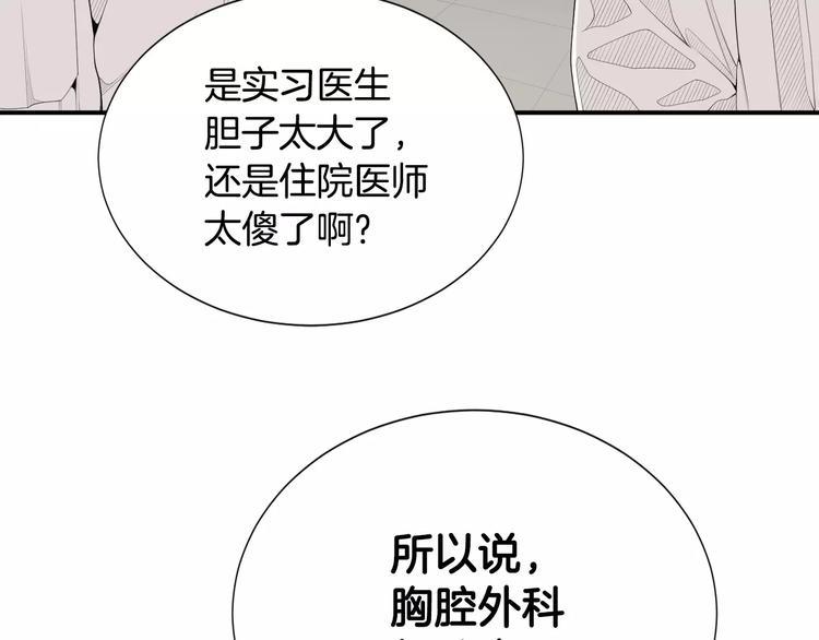 第9话 就交给我负责！89