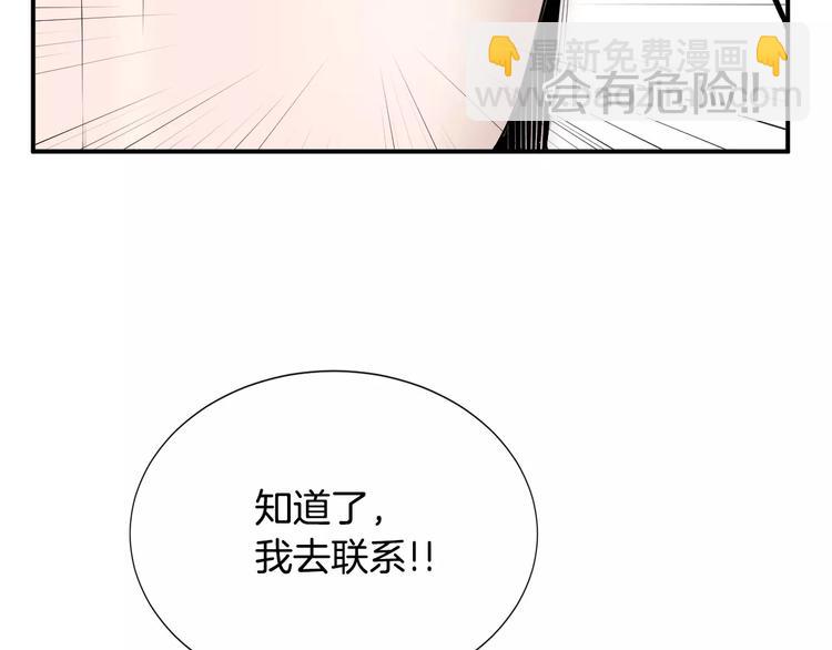 第9话 就交给我负责！9