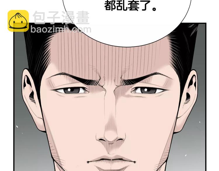 第9话 就交给我负责！90