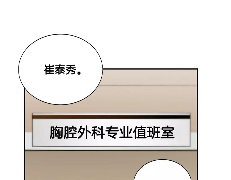 第9话 就交给我负责！92