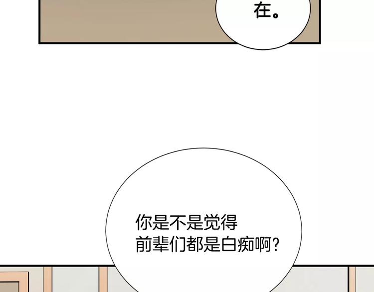 第9话 就交给我负责！93