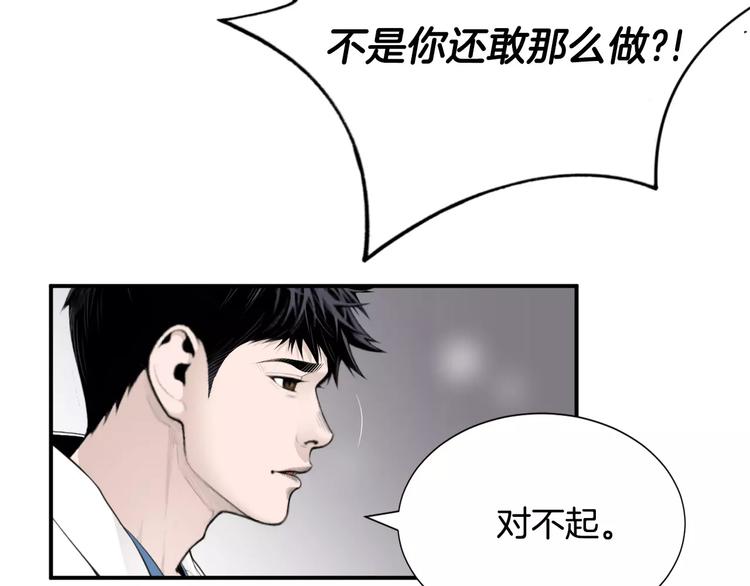 第9话 就交给我负责！95