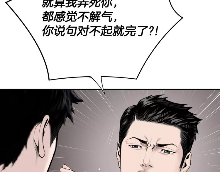 第9话 就交给我负责！97