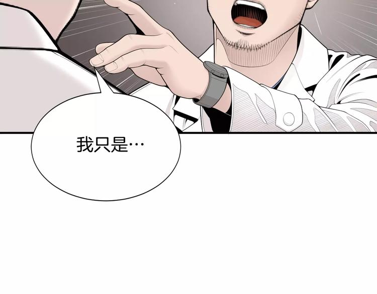 第9话 就交给我负责！98