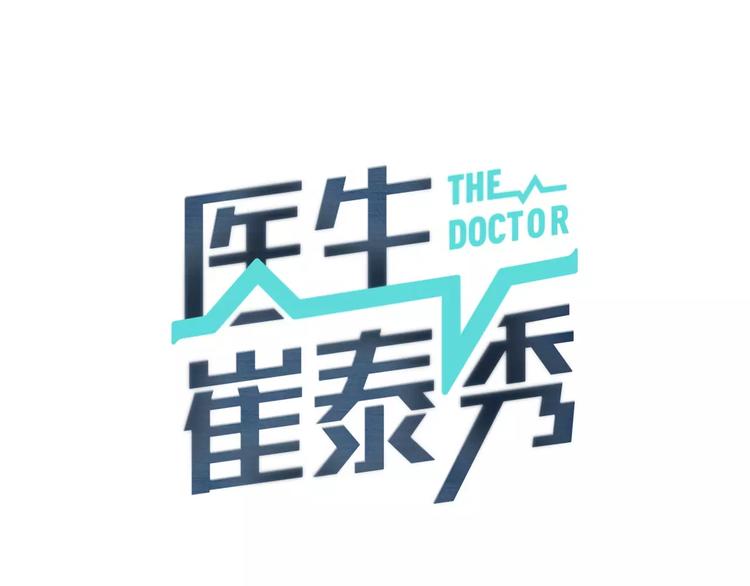 第11话 250焦，放！0
