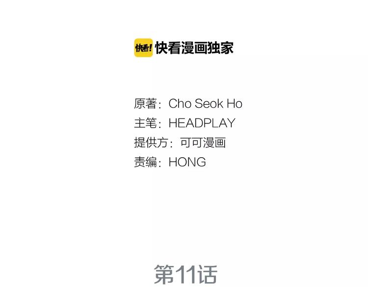 第11话 250焦，放！1