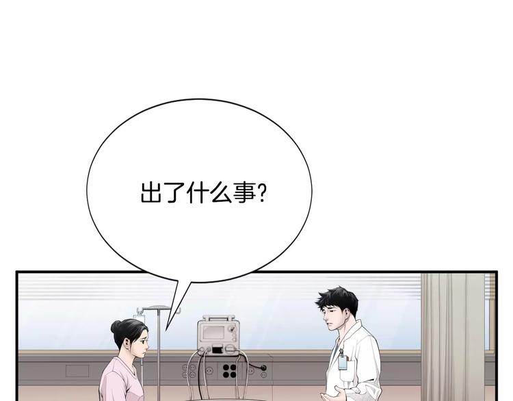 第11话 250焦，放！106