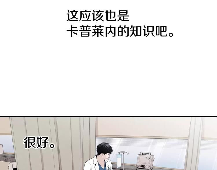 第11话 250焦，放！16