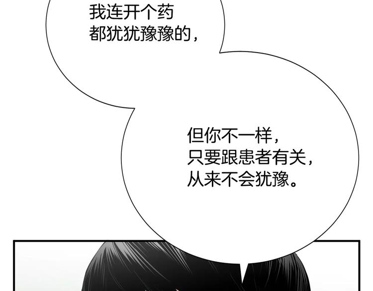 第11话 250焦，放！36