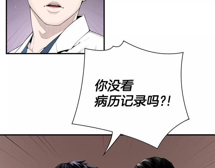 第11话 250焦，放！73