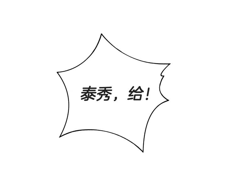 第11话 250焦，放！83