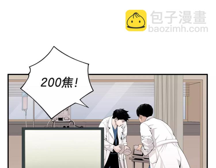 第11话 250焦，放！84