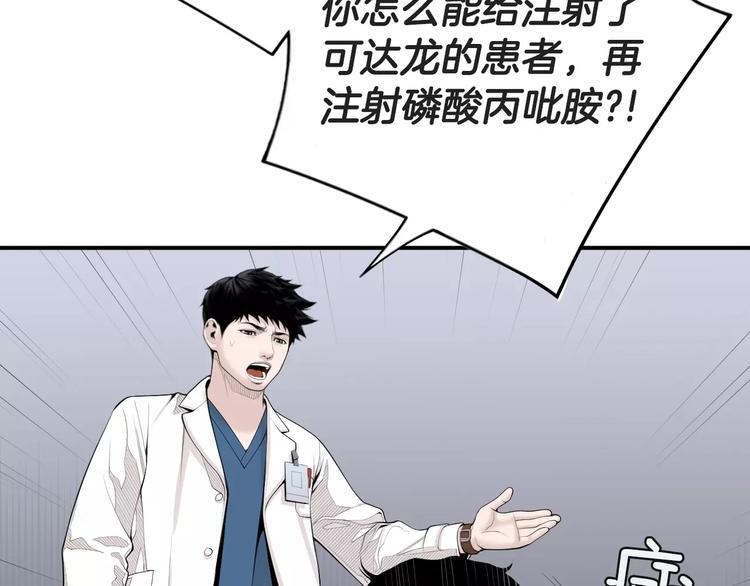 第11话 250焦，放！96