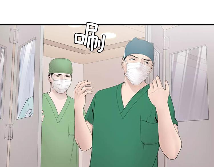 第14话 给我手术刀！105