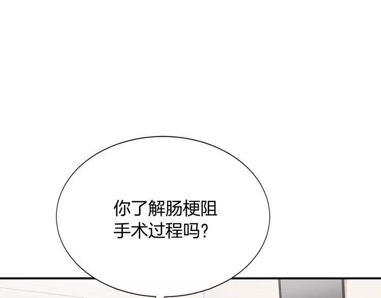 第14话 给我手术刀！107