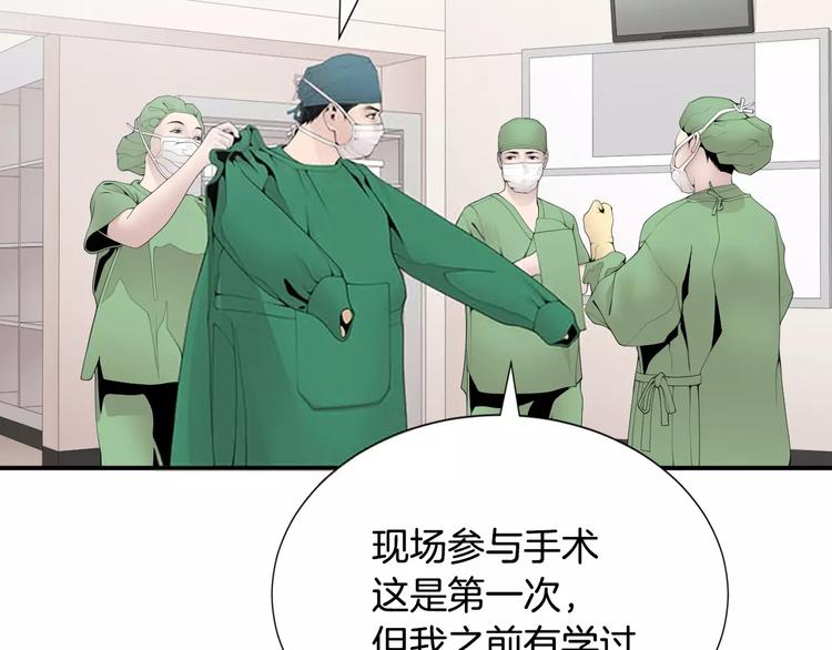 第14话 给我手术刀！108