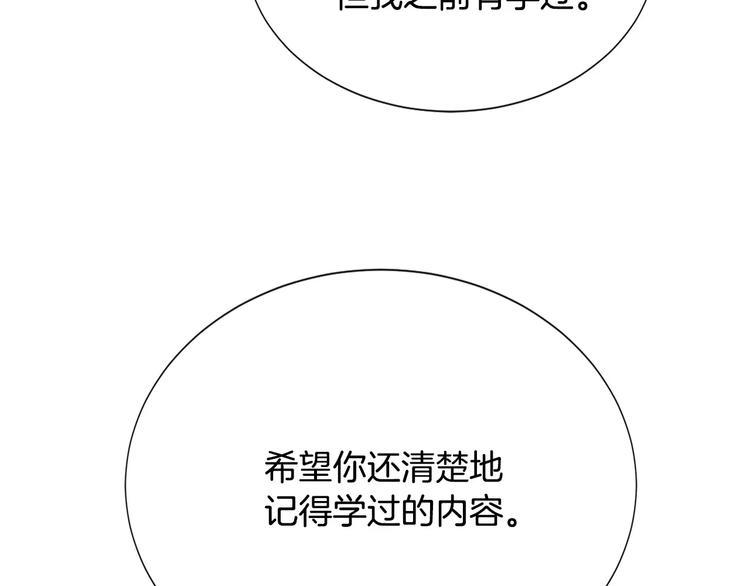 第14话 给我手术刀！109